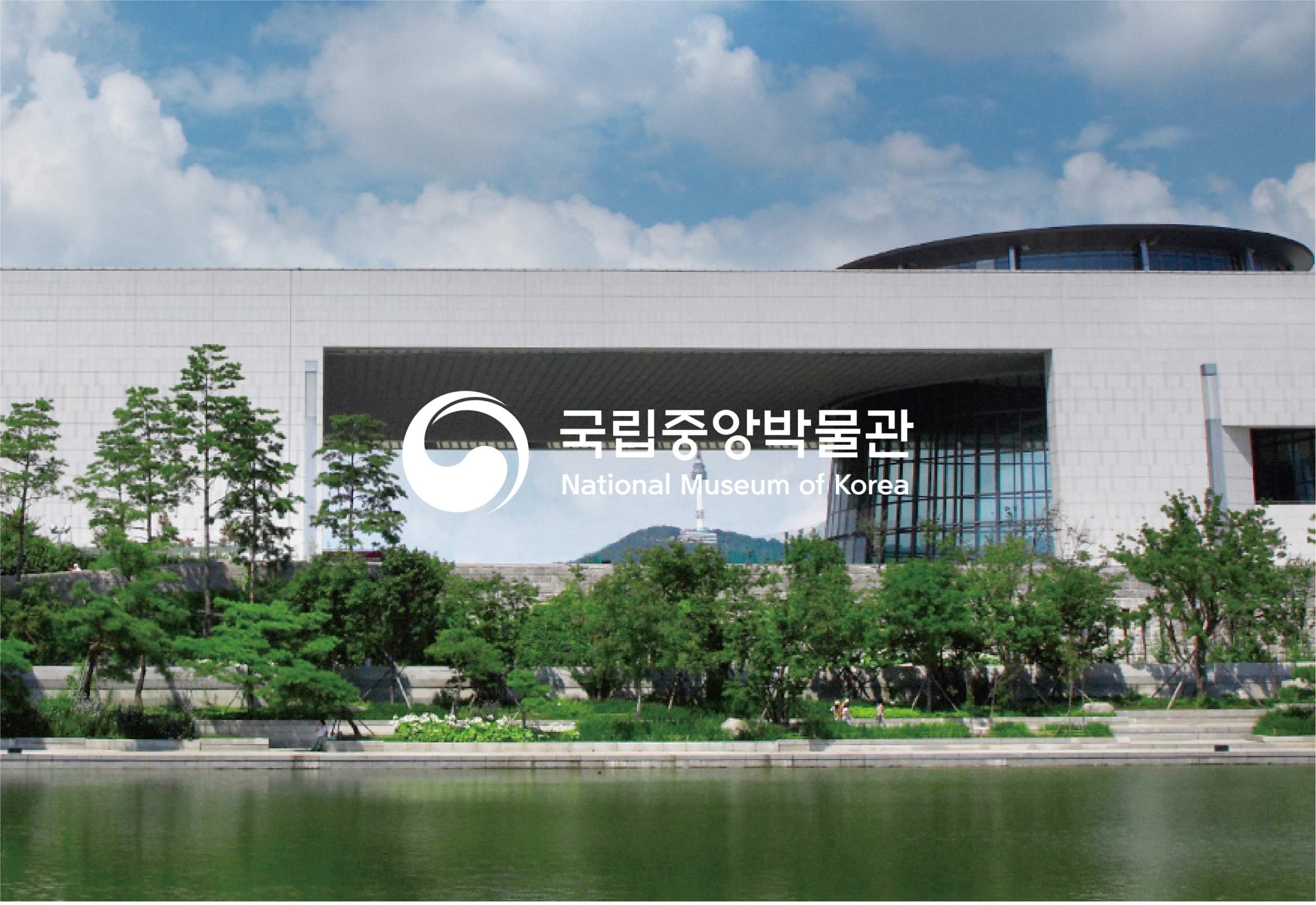 National Museum of Korea